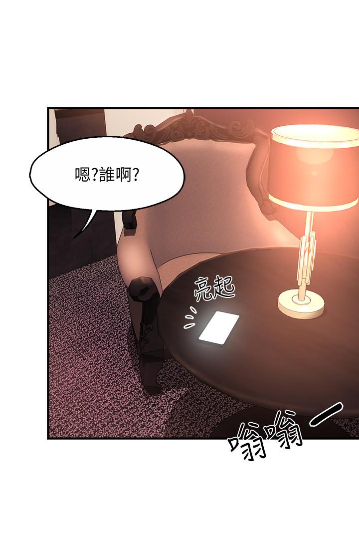 霸道主管要我IN 第19話-冠文哥，我還要... 第37页