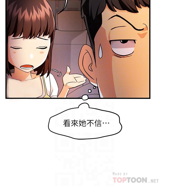 霸道主管要我IN 第10話-磨蹭胯下的艾咪姐 第6页