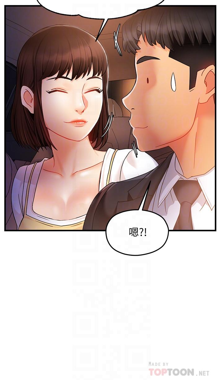 霸道主管要我IN 第10話-磨蹭胯下的艾咪姐 第8页