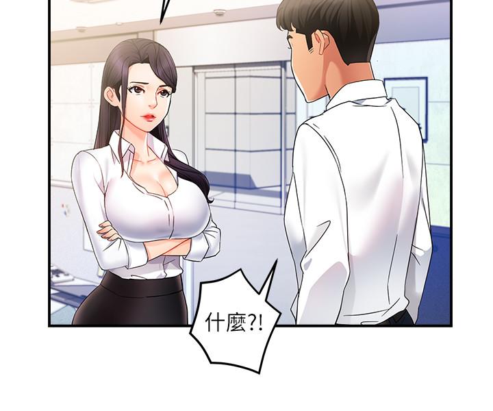 霸道主管要我IN 第10話-磨蹭胯下的艾咪姐 第25页