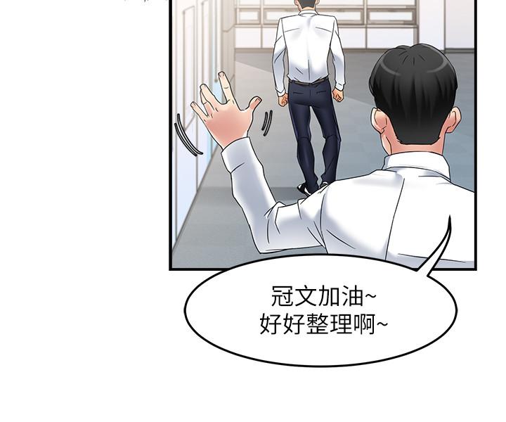 霸道主管要我IN 第10話-磨蹭胯下的艾咪姐 第28页