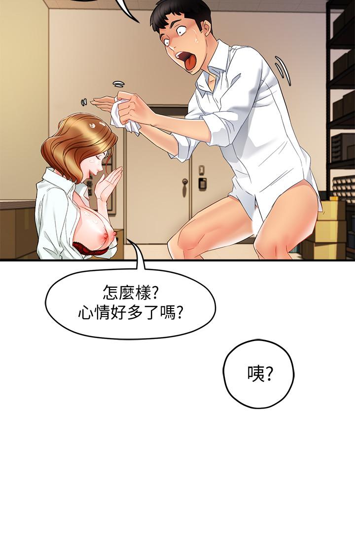 霸道主管要我IN 第11話-充滿誘惑的邀約 第29页