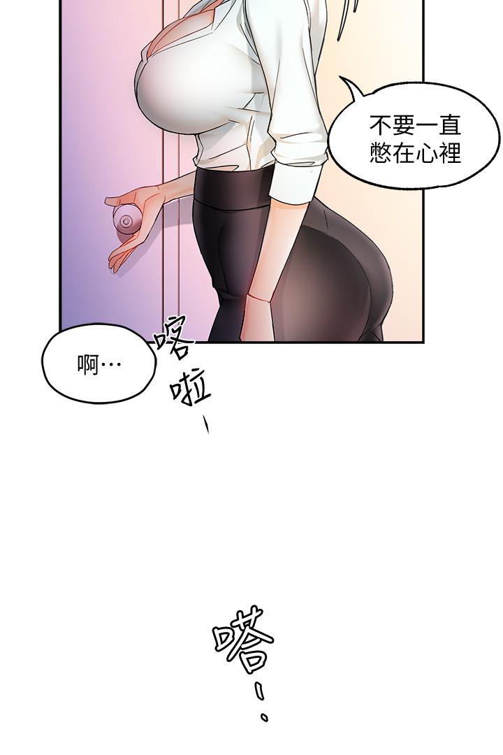 霸道主管要我IN 第11話-充滿誘惑的邀約 第31页