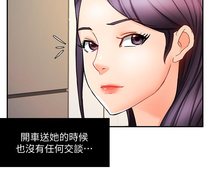 霸道主管要我IN 第11話-充滿誘惑的邀約 第36页