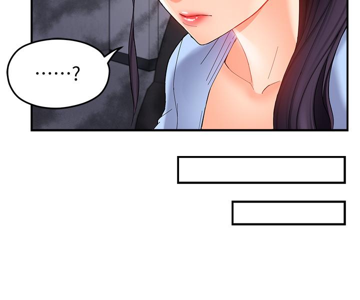 霸道主管要我IN 第11話-充滿誘惑的邀約 第34页