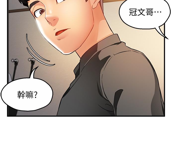 霸道主管要我IN 第12話-喜歡被罵的思璇 第20页