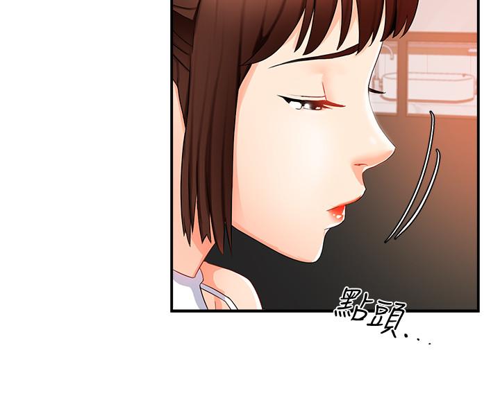 霸道主管要我IN 第12話-喜歡被罵的思璇 第22页