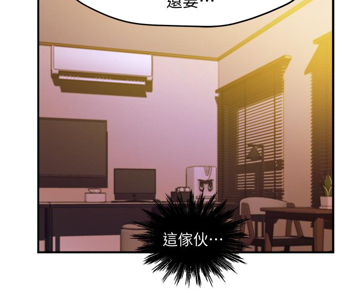 霸道主管要我IN 第12話-喜歡被罵的思璇 第35页