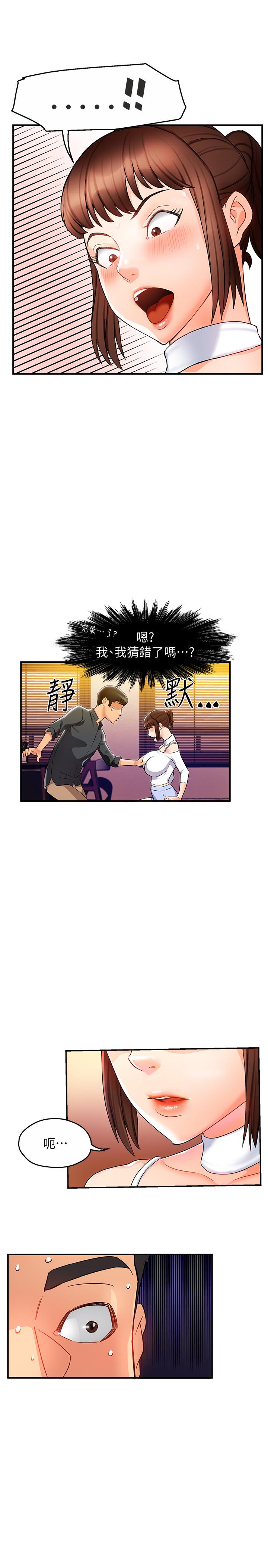 霸道主管要我IN 第12話-喜歡被罵的思璇 第38页