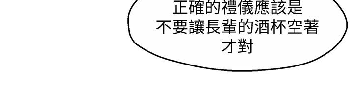 霸道主管要我IN 第12話-喜歡被罵的思璇 第9页