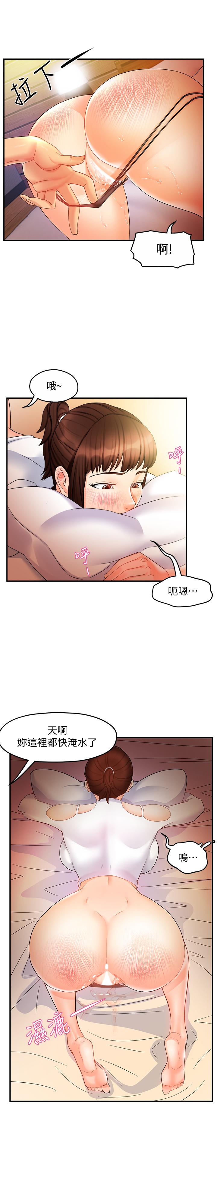 霸道主管要我IN 第13話-你這個變態抖M 第15页