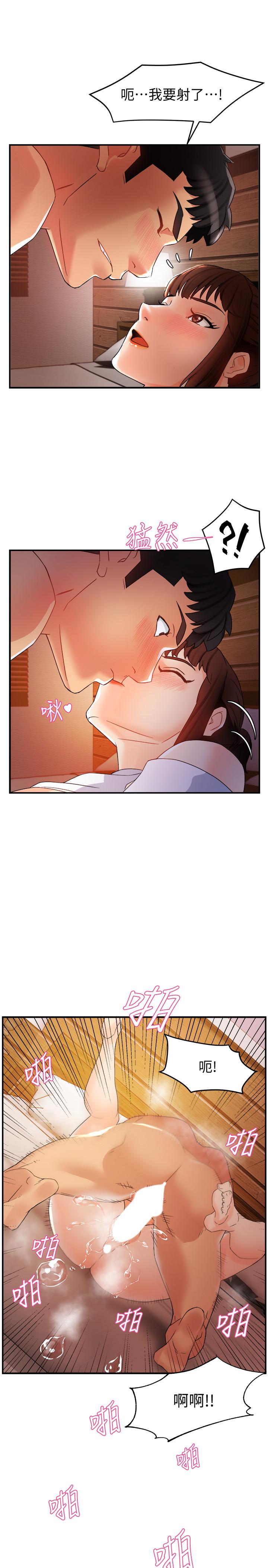 霸道主管要我IN 第13話-你這個變態抖M 第28页