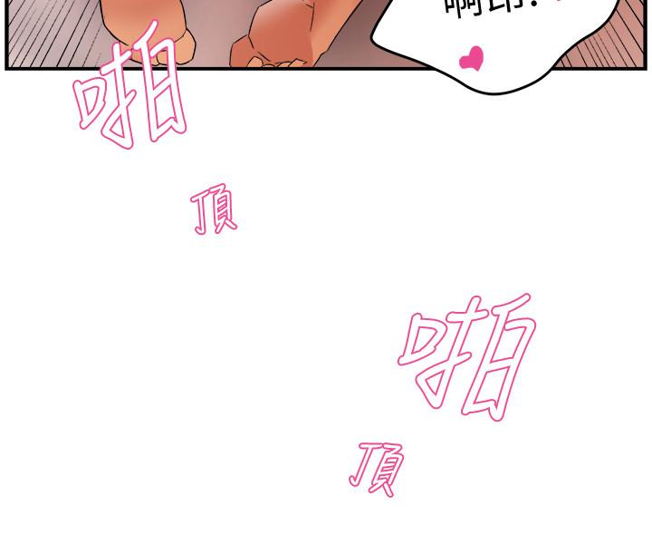 霸道主管要我IN 第13話-你這個變態抖M 第27页