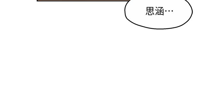 霸道主管要我IN 第20話-你喜歡絲襪嗎 第26页