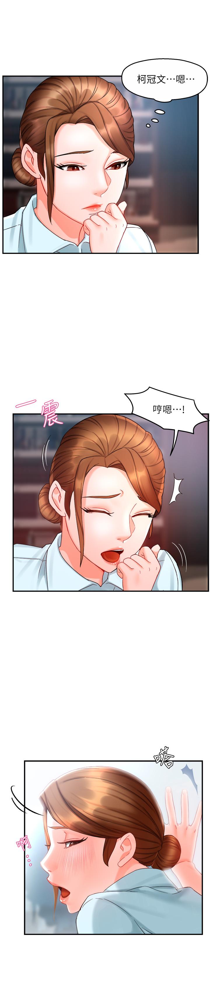 霸道主管要我IN 第22話-只准你看著我 第33页