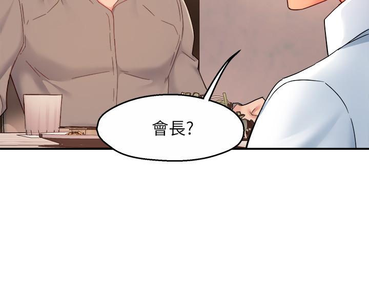 霸道主管要我IN 第23話-我穿了漂亮的內衣來找你 第25页