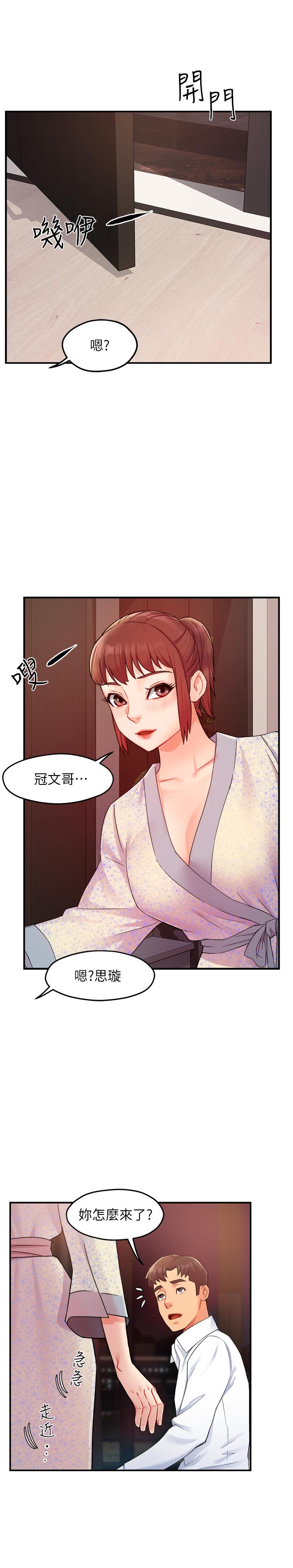 霸道主管要我IN 第23話-我穿了漂亮的內衣來找你 第29页