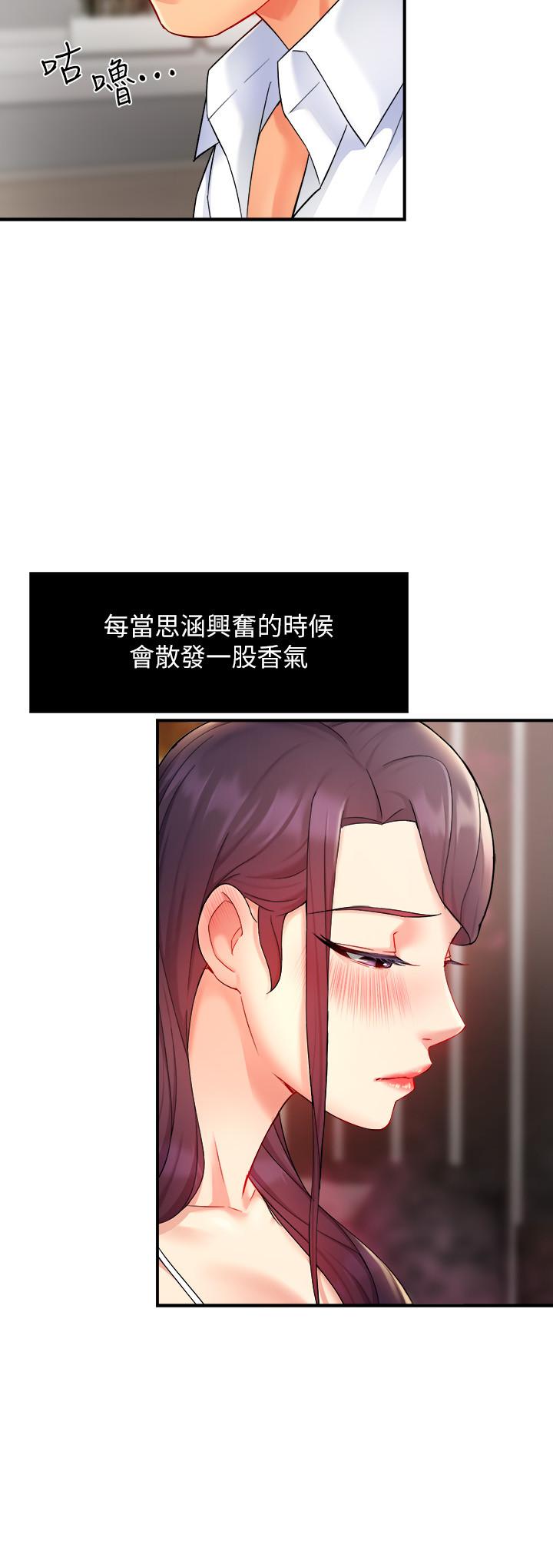 霸道主管要我IN 第24話-冠文哥，讓我來撲倒你 第20页