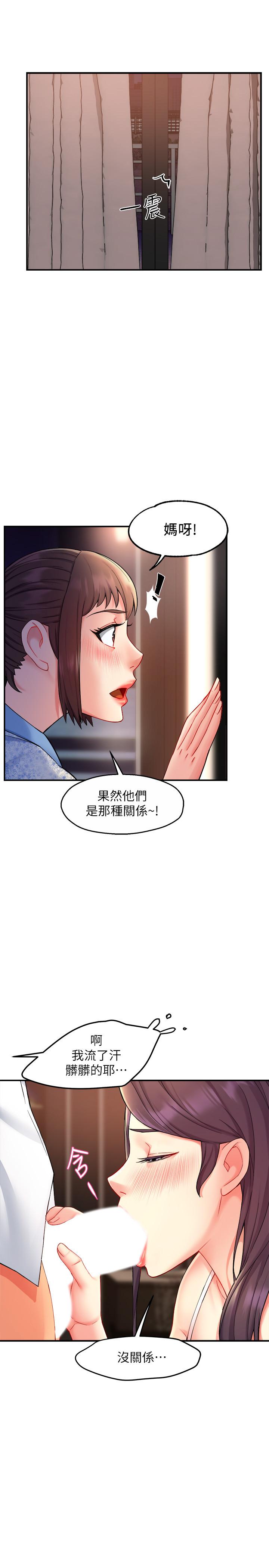 霸道主管要我IN 第24話-冠文哥，讓我來撲倒你 第27页