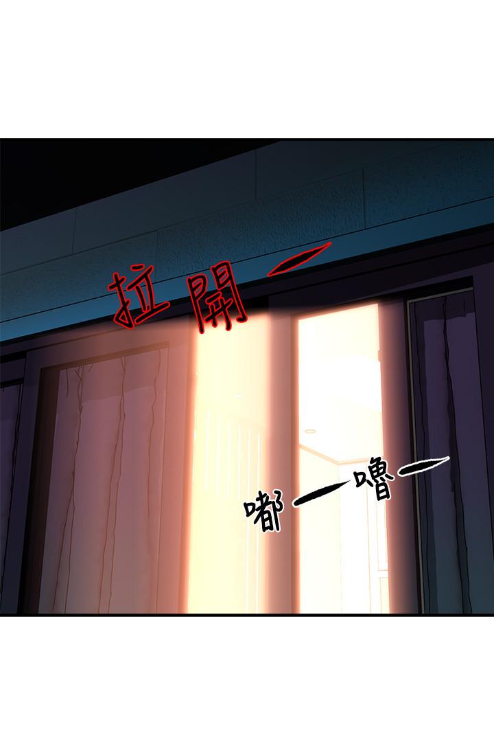 霸道主管要我IN 第25話-回歸單身的江曉築 第34页