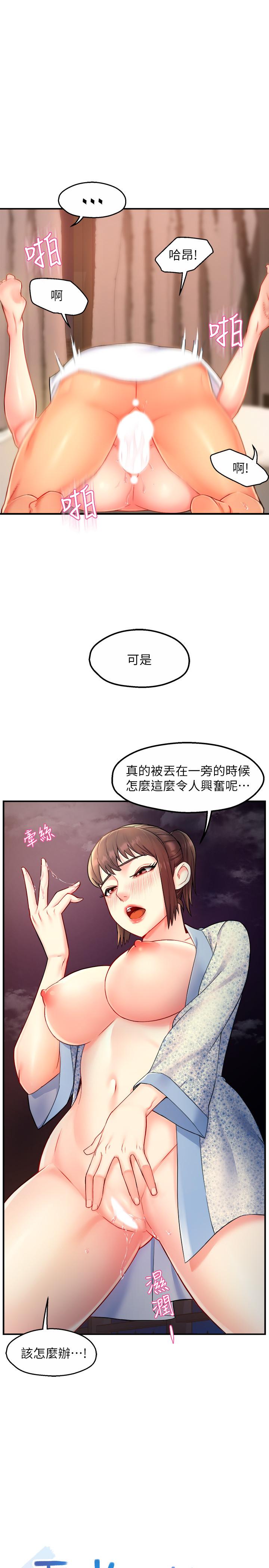 霸道主管要我IN 第25話-回歸單身的江曉築 第2页