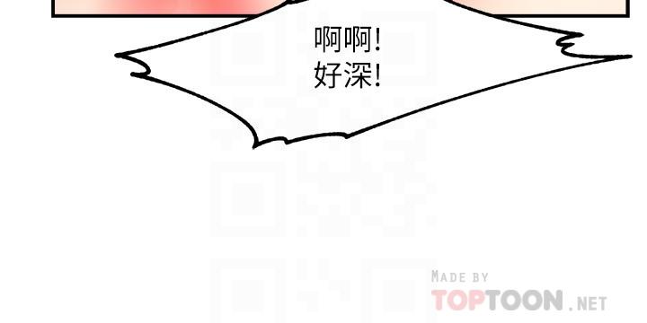 霸道主管要我IN 第25話-回歸單身的江曉築 第14页