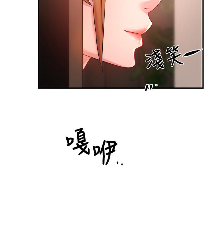 霸道主管要我IN 第26話-只要你的愛撫 第11页