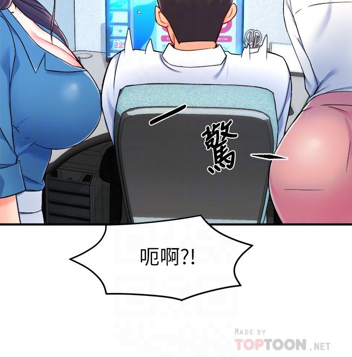 霸道主管要我IN 第27話-要我幫你保密嗎 第14页