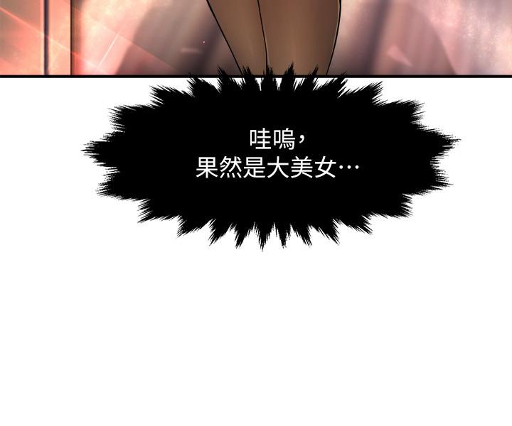 霸道主管要我IN 第27話-要我幫你保密嗎 第21页
