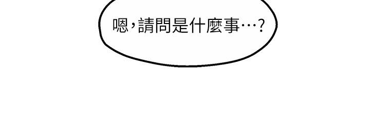 霸道主管要我IN 第27話-要我幫你保密嗎 第23页