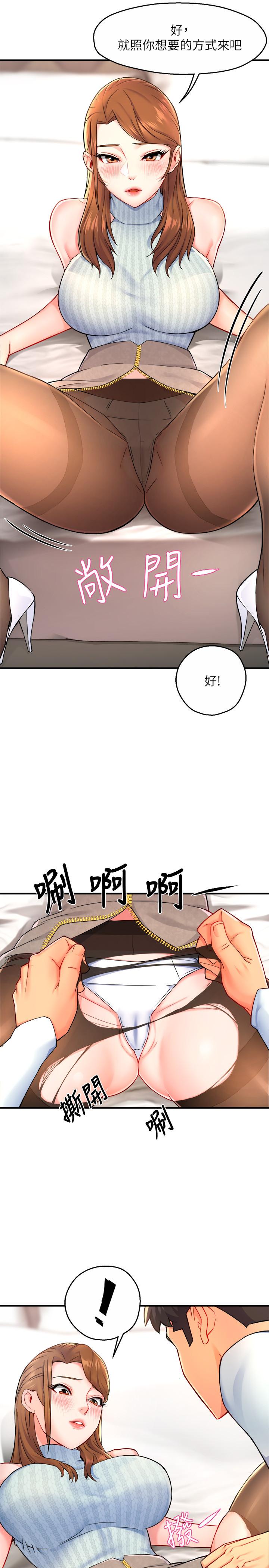 霸道主管要我IN 第28話-小嫻的火熱報答 第9页