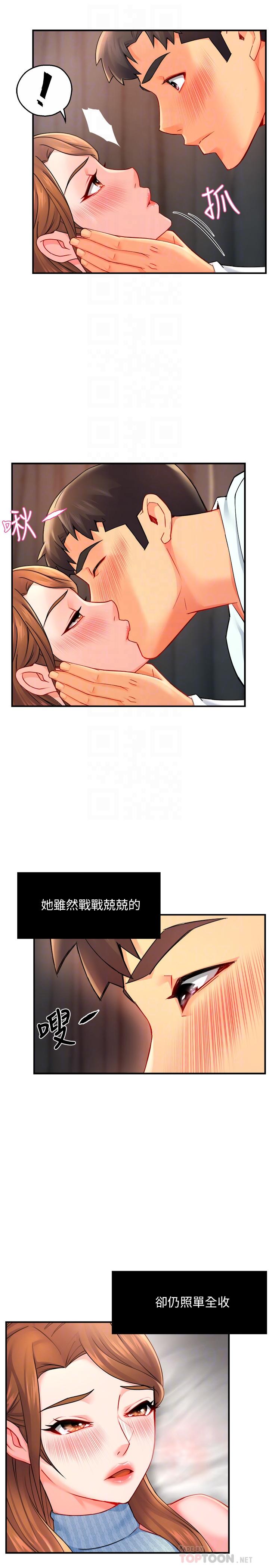 霸道主管要我IN 第28話-小嫻的火熱報答 第14页