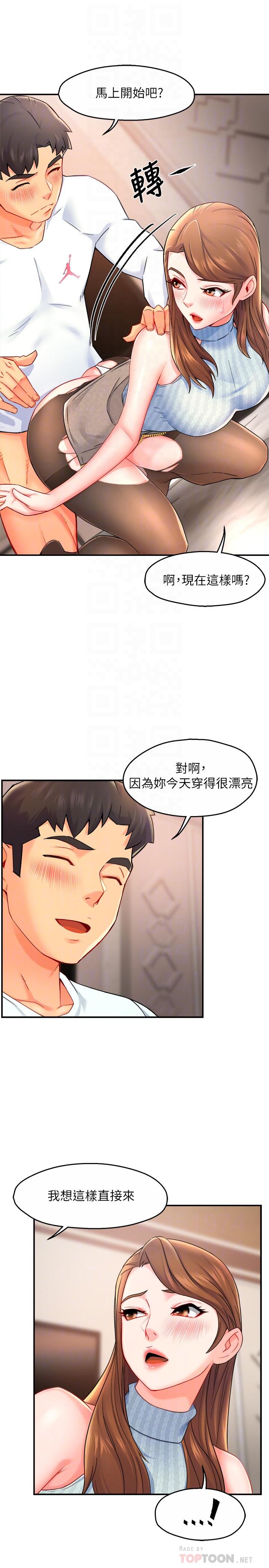 霸道主管要我IN 第28話-小嫻的火熱報答 第16页