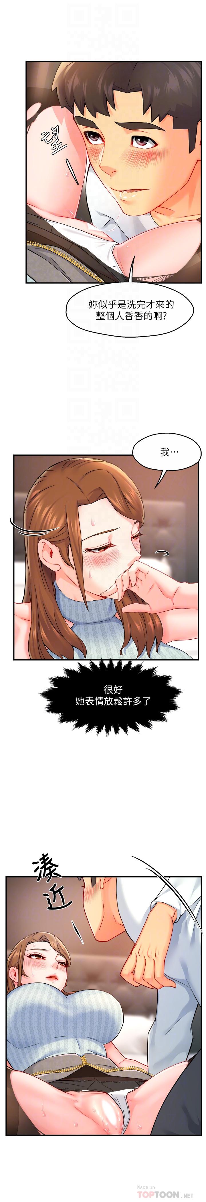 霸道主管要我IN 第28話-小嫻的火熱報答 第12页