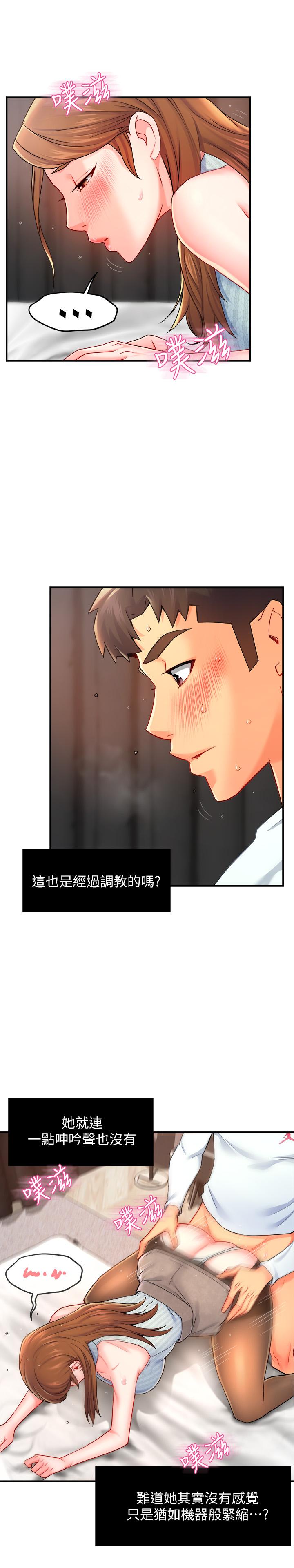 霸道主管要我IN 第28話-小嫻的火熱報答 第23页
