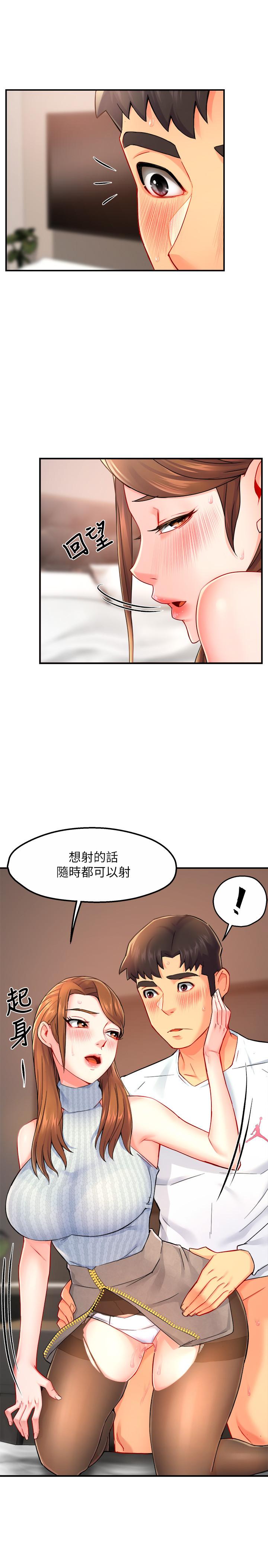 霸道主管要我IN 第28話-小嫻的火熱報答 第24页