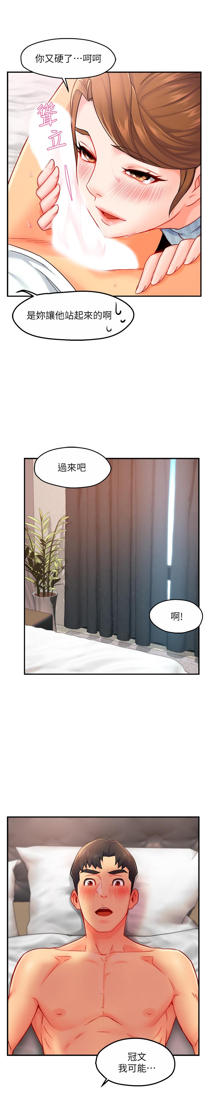霸道主管要我IN 第28話-小嫻的火熱報答 第37页