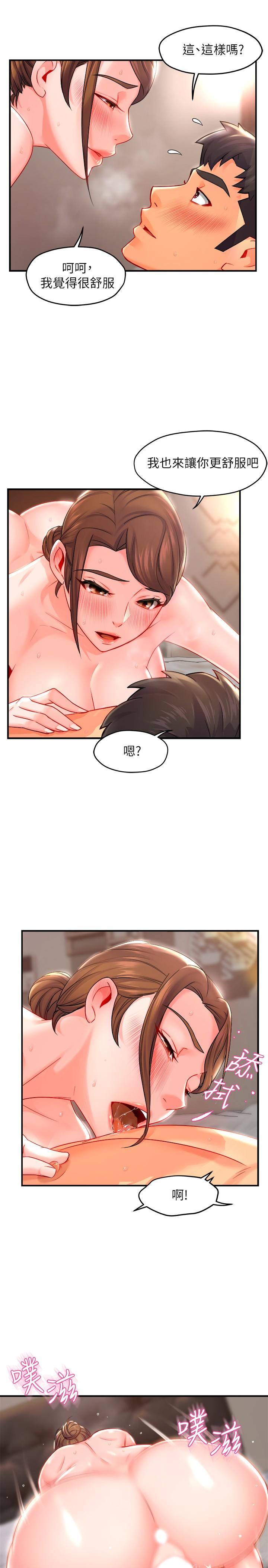 霸道主管要我IN 第29話-冠文哥你有空嗎 第7页