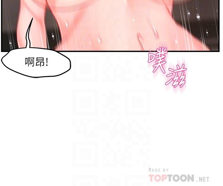 霸道主管要我IN 第29話-冠文哥你有空嗎 第12页