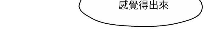 霸道主管要我IN 第29話-冠文哥你有空嗎 第26页