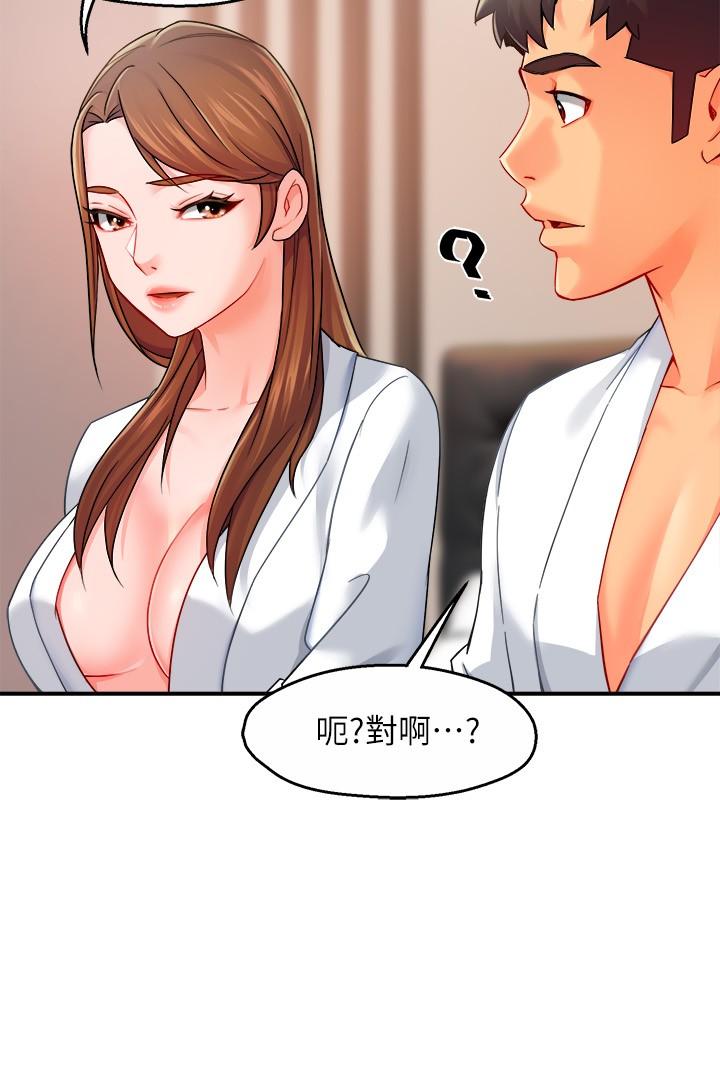 霸道主管要我IN 第29話-冠文哥你有空嗎 第28页