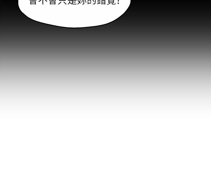 霸道主管要我IN 第29話-冠文哥你有空嗎 第24页