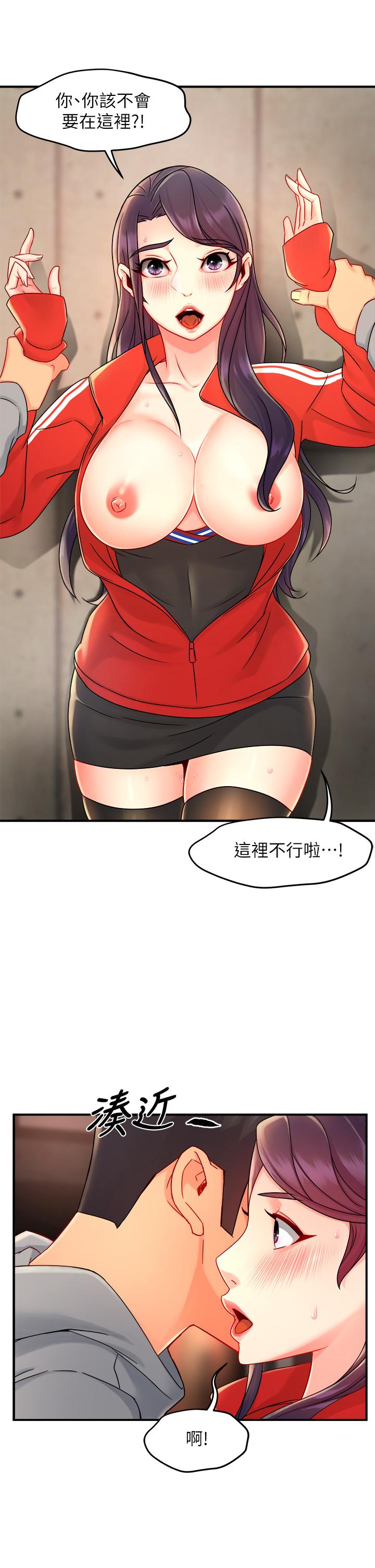 霸道主管要我IN 第35話-不能被聽到的嬌喘 第1页