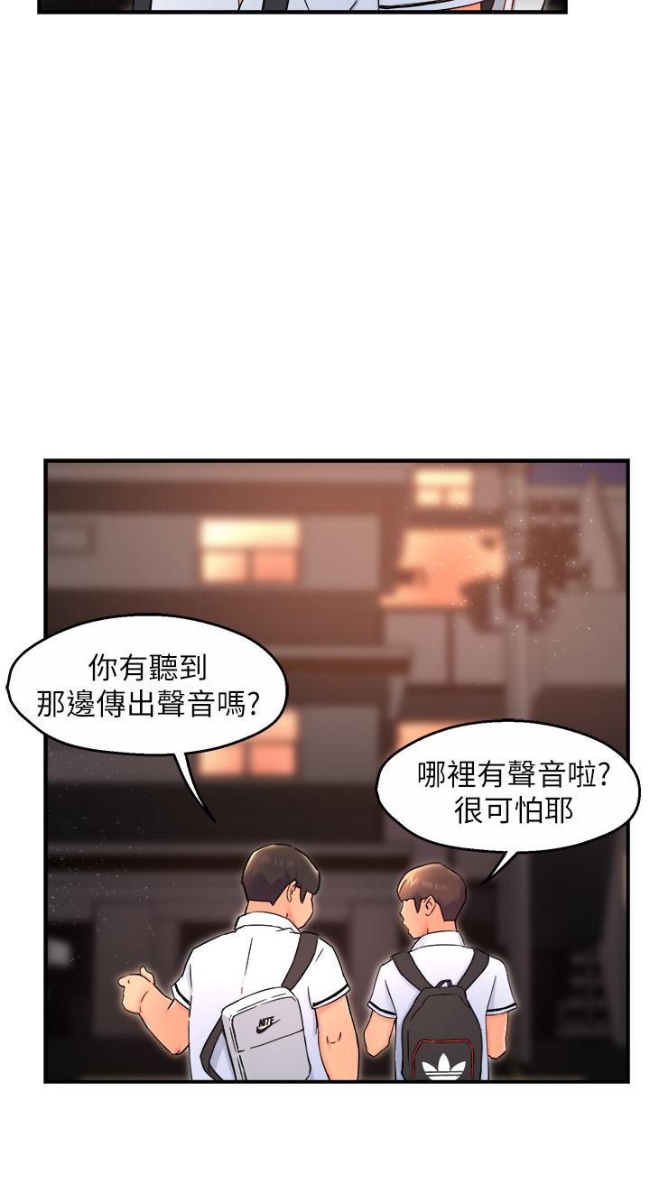 霸道主管要我IN 第35話-不能被聽到的嬌喘 第5页