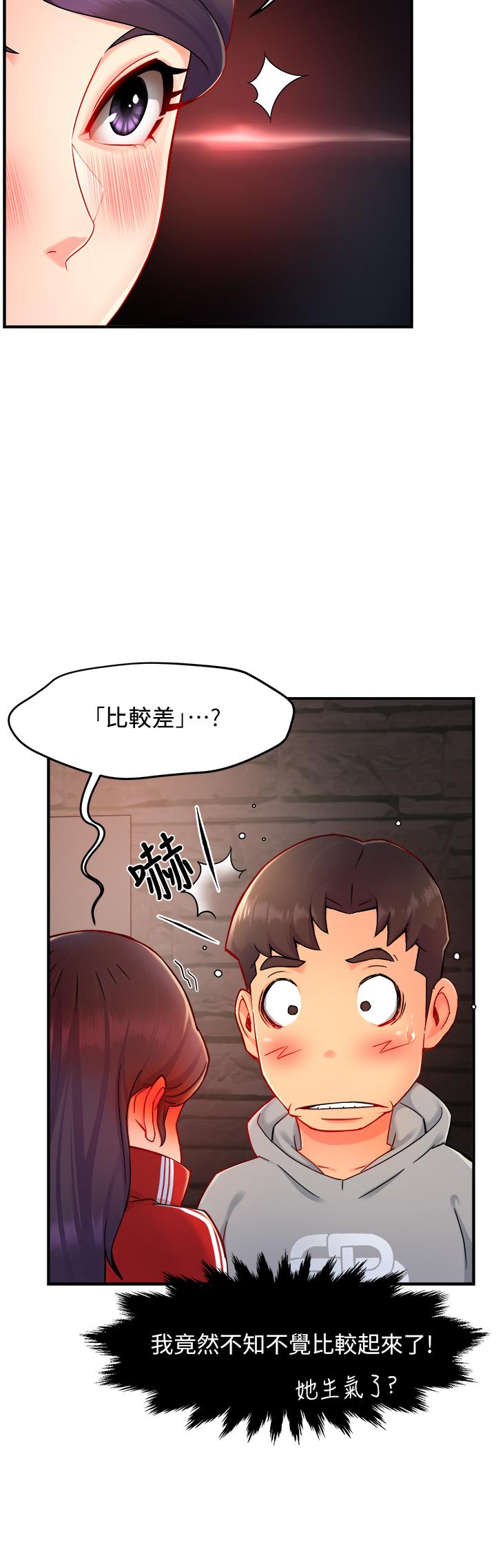 霸道主管要我IN 第35話-不能被聽到的嬌喘 第19页