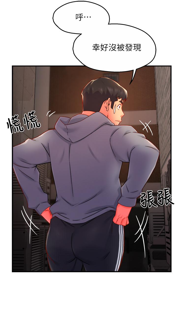 霸道主管要我IN 第35話-不能被聽到的嬌喘 第34页