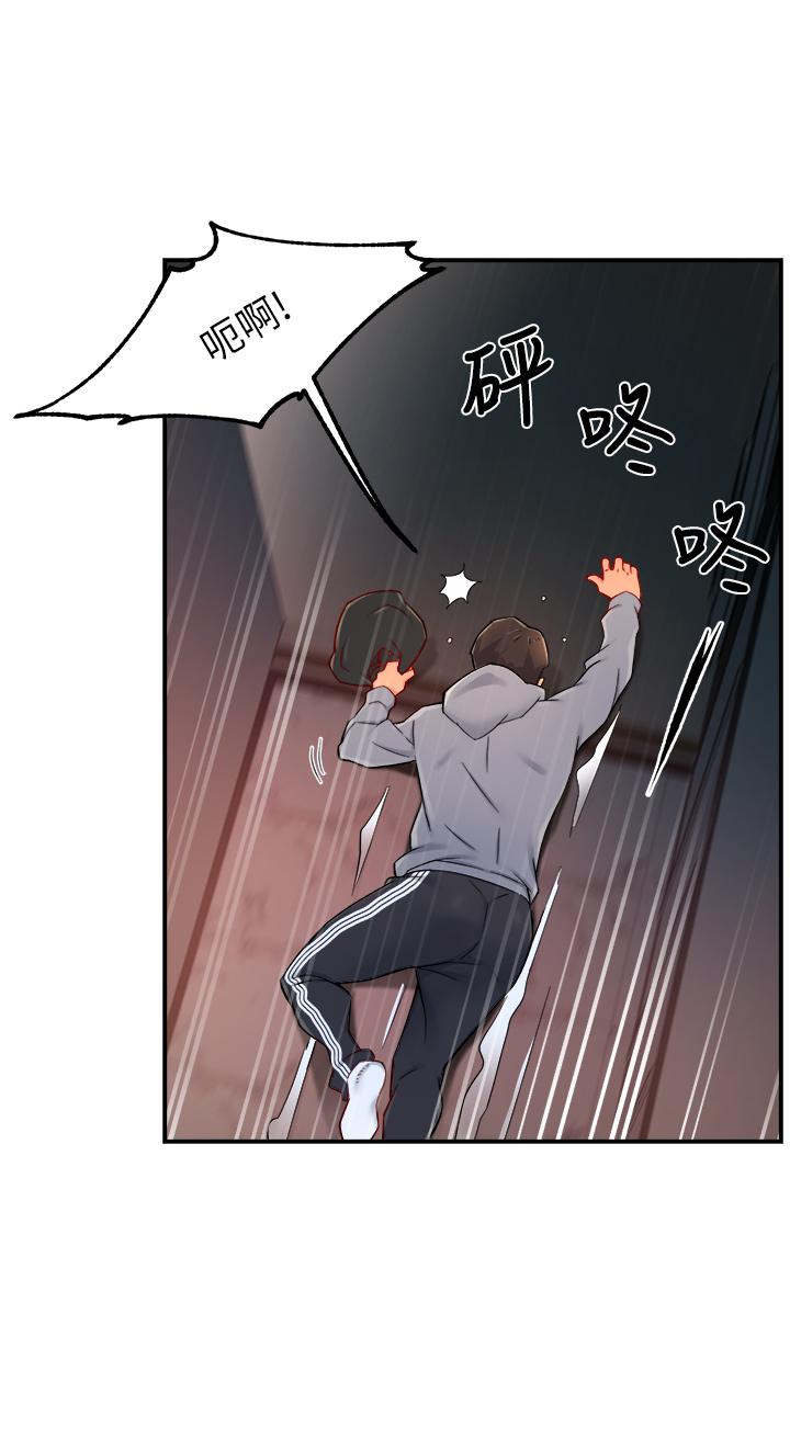 霸道主管要我IN 第35話-不能被聽到的嬌喘 第40页