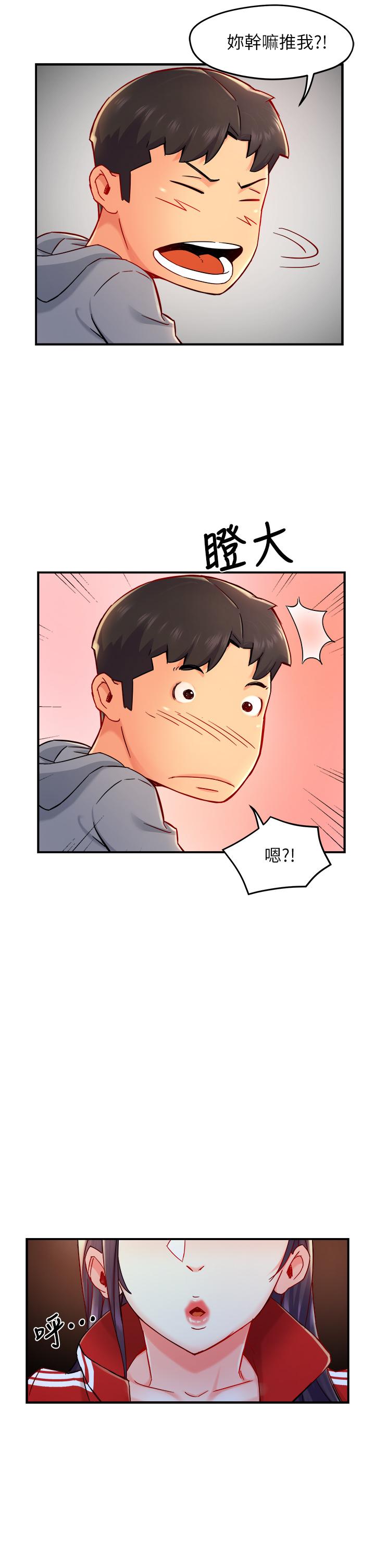 霸道主管要我IN 第35話-不能被聽到的嬌喘 第41页