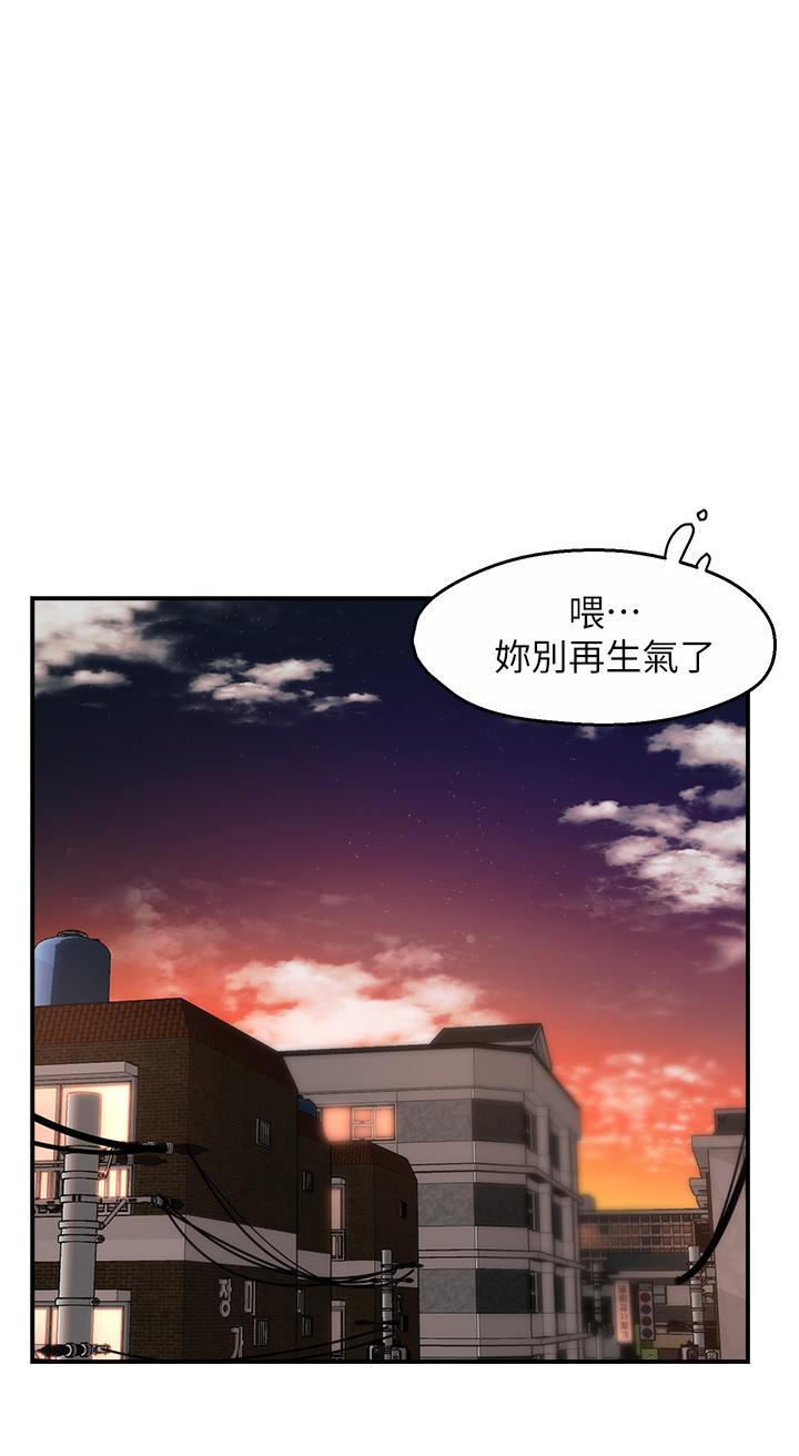 霸道主管要我IN 第35話-不能被聽到的嬌喘 第36页