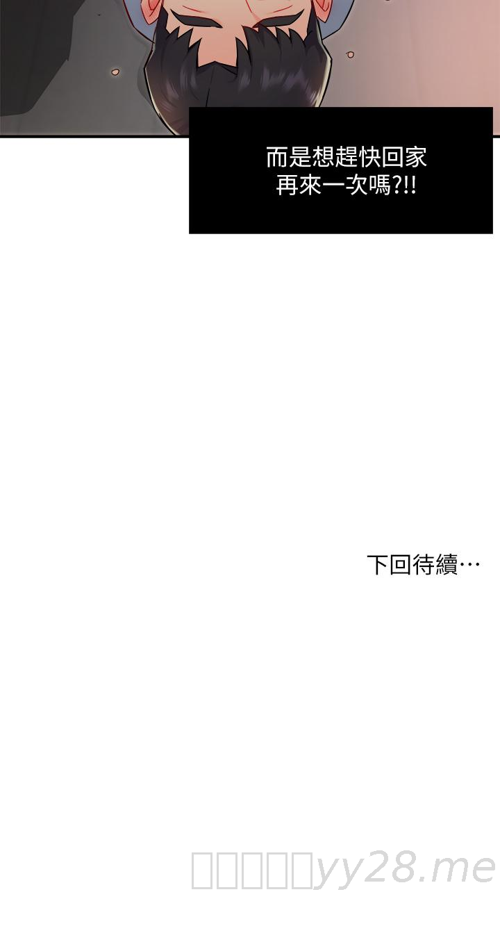 霸道主管要我IN 第35話-不能被聽到的嬌喘 第44页